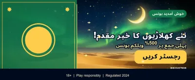 روزانہ بڑے انعامات جیتیں