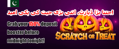 وی آئی پی ہفتہ وار کیش بیک promotional offer